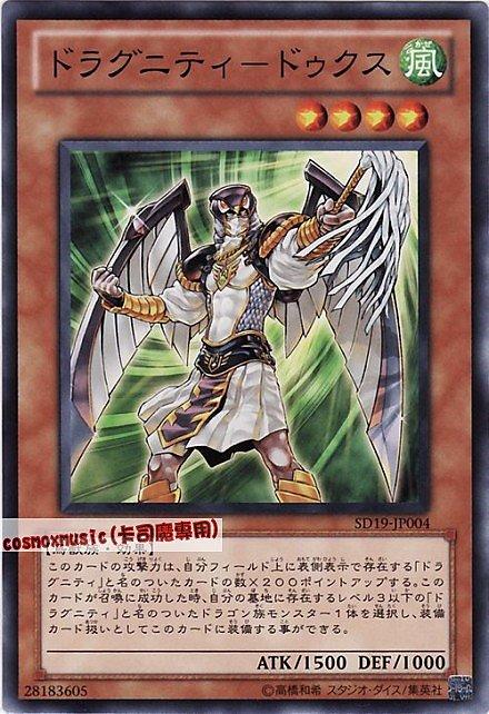 SD19-JP004 SD19-JP004 龍盟─司令鳥 日文普卡 SD19