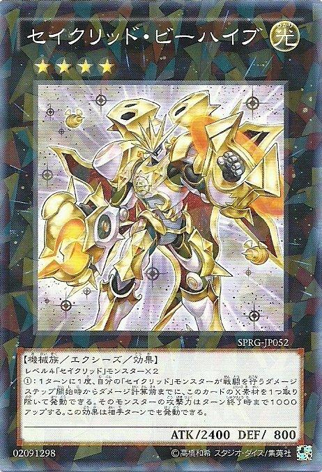 SPRG-JP052 鬼宿星聖 日文(碎鑽)