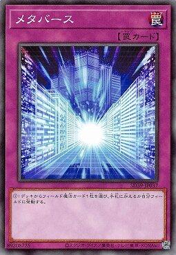 SR07-JP038 SD39-JP037 虛擬世界 (普卡)