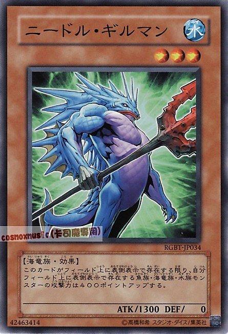 SD23-JP009 RGBT-JP034 .DE03-JP132尖針半魚人 日文普卡 604(卡號隨機)