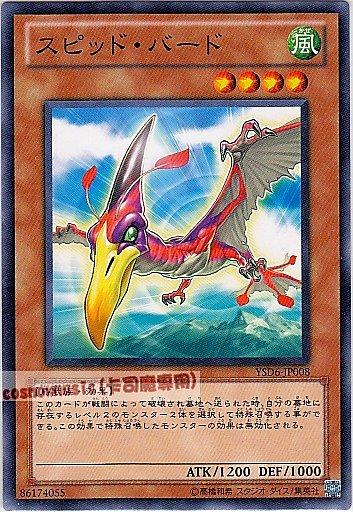 YSD6-JP008 尖嘴鳥 日文普卡 (YSD6)起始套牌六