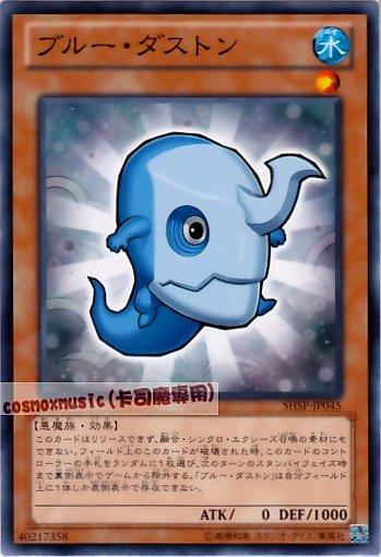SHSP-JP045　藍塵妖　日文隱普 806