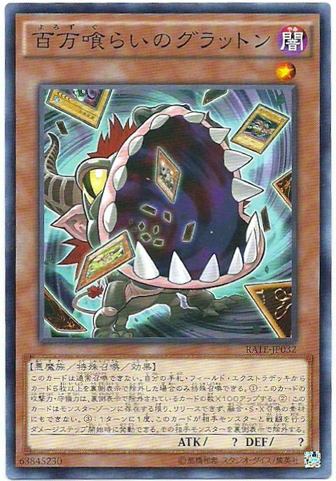 911 RATE-JP032 18SP-JP403 百萬喰之暴食獸 (普卡)