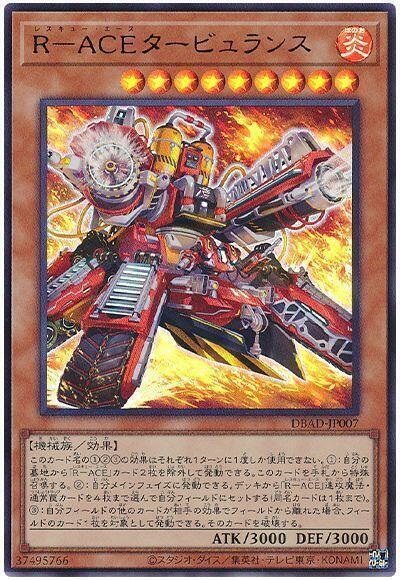 TT02-JPA01 DBAD-JP007 R-ACE狂暴救護車 普卡