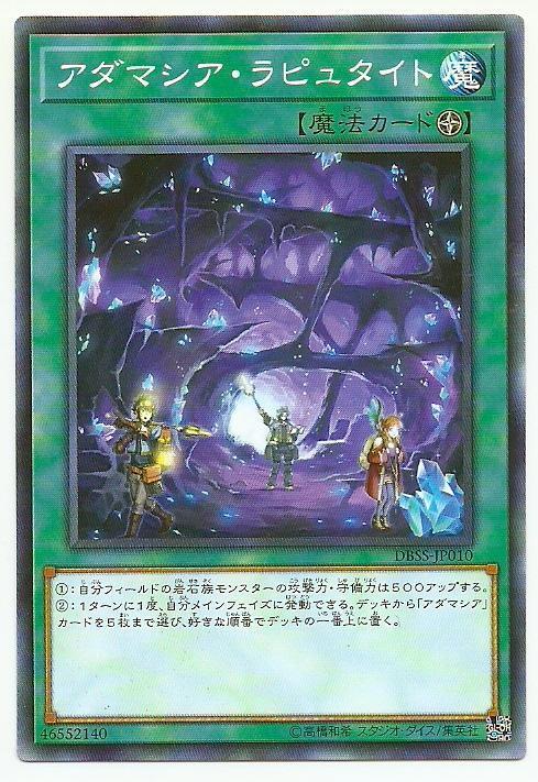 DBSS-JP010 魔救 天空石城 (普卡)