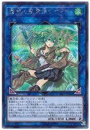 RIRA-JP046 蒼翠的風靈使 薇因 (半鑽) 韓 1009