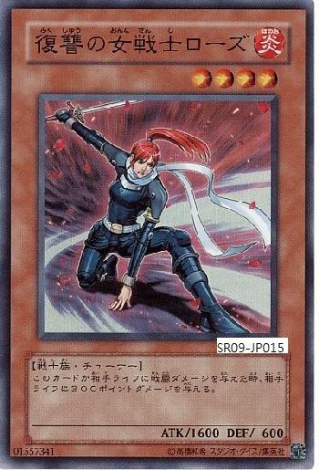SR09-JP015 復仇的女戰士蘿絲 (普卡)