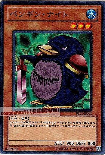 BE01-JP001 DL1-001　企鵝武士　日文普卡 復刻新手包系列