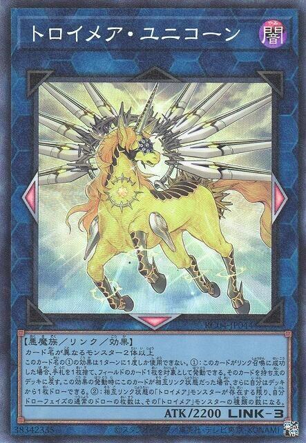 RC04-JP044 夢幻界 獨角獸 (雕鑽)