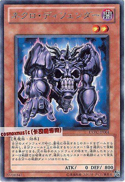 EXVC-JP004 死靈防禦者 日文銀字 704