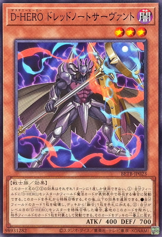 ◎~卡司魔~◎ 遊戲王 BETB-JP023 D-HERO 無畏僕從 (普卡) 1306