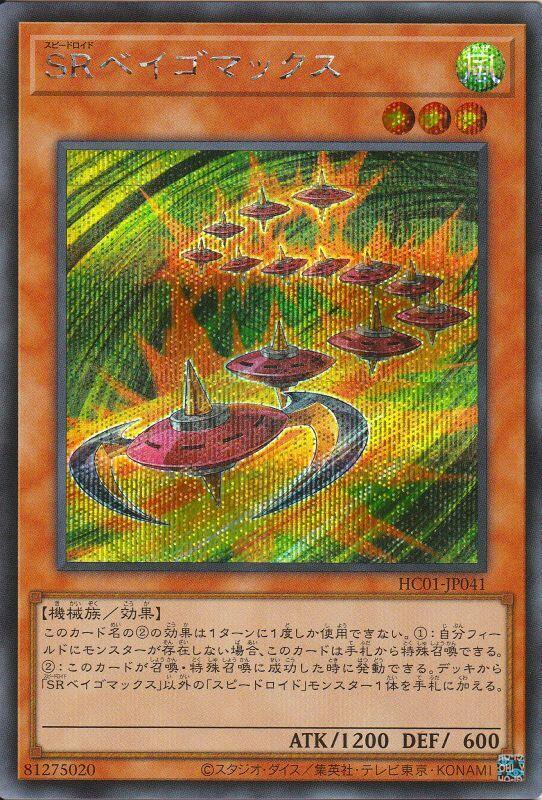 ◎~卡司魔~◎ 遊戲王 HC01-JP041 SR極限貝獨樂 (半鑽)  搜尋 SPHR-JP001