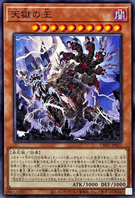 ◎~卡司魔~◎ 遊戲王 CH02-JP021 天獄之王 (普卡) 搜尋 BODE-JP030