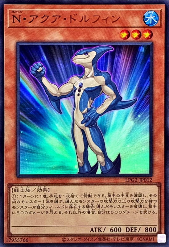 ◎~卡司魔~◎ 遊戲王  韓紙 LPG2-JP012 N 水色海豚   (金亮) (銀字半鑽) (白鑽/銀鑽/稜鑽)