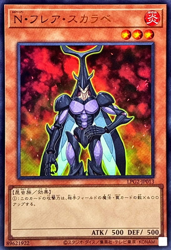 ◎~卡司魔~◎ 遊戲王  LPG2-JP013 N 火焰甲蟲    (金亮) (銀字半鑽) (舊版復刻)  韓紙