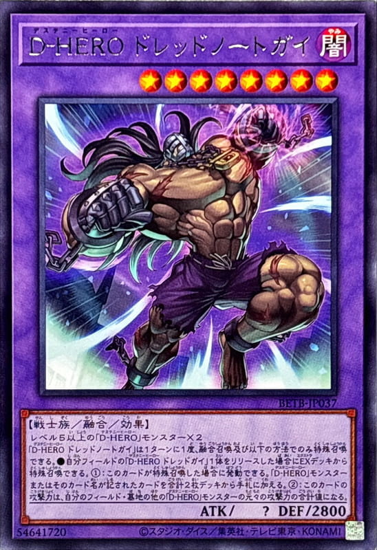◎~卡司魔~◎ 遊戲王  BETB-JP037 D-HERO 無畏人 (銀字)(半鑽) (白鑽/銀鑽/稜鑽)1306