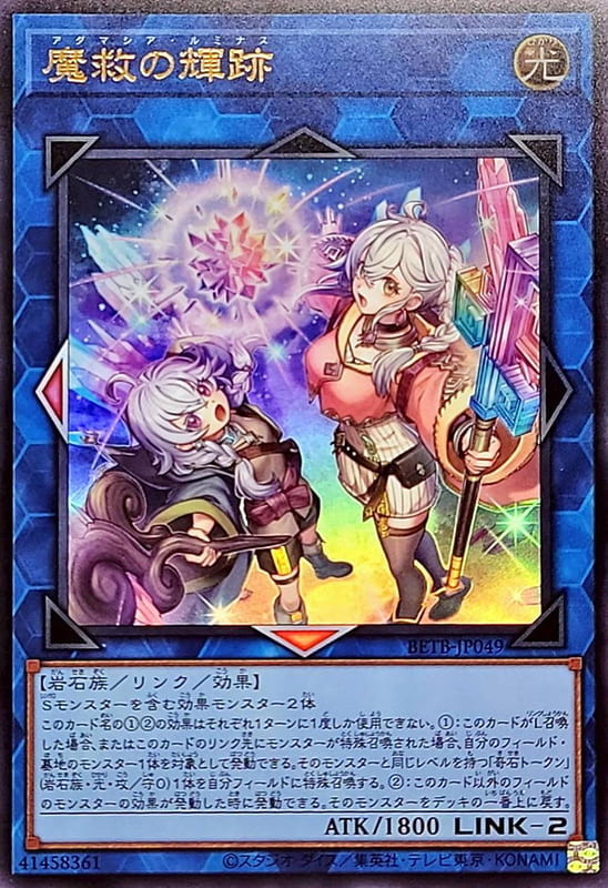 ◎~卡司魔~◎ 遊戲王 BETB-JP049 魔救的輝跡   (金亮) (半鑽) 1306