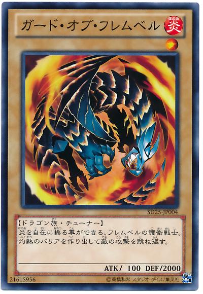 ◎~卡司魔~◎ 遊戲王  ST18-JP009 赤炎界護衛龍 (普卡)同SD25-JP004 DT01-JP018