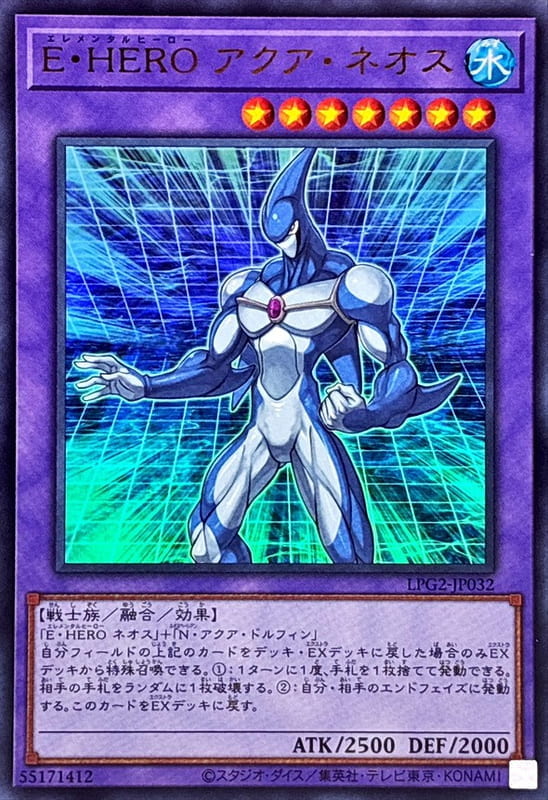 ◎~卡司魔~◎ 遊戲王 LPG2-JP032 E・HERO 水色新  (金亮) (銀字半鑽) (舊版復刻藍字亮面) 韓紙