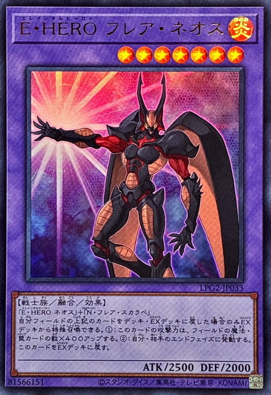 ◎~卡司魔~◎ 遊戲王  LPG2-JP033 E・HERO 火焰新生(金亮) (銀字半鑽) (舊版復刻藍字亮面) 韓紙