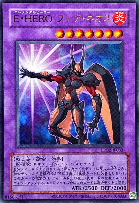 ◎~卡司魔~◎ 遊戲王 LPG2-JP034 E・HERO 光輝新生人(金亮) (銀字半鑽) (舊版復刻藍字亮面) 韓紙
