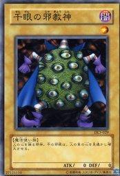 ◎~卡司魔~◎ 遊戲王 BE01-JP166 DL3-029 千眼邪教神 不限版本