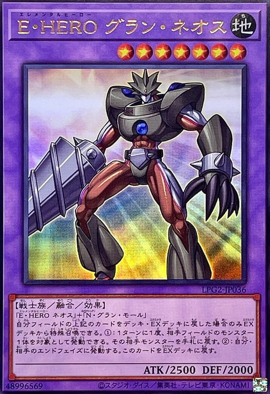 ◎~卡司魔~◎ 遊戲王 LPG2-JP036 E・HERO 大地新生人(金亮) (銀字半鑽) (舊版復刻藍字亮面) 韓紙