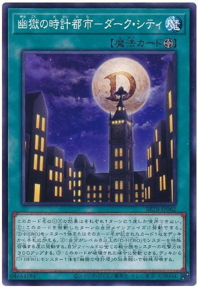◎~卡司魔~◎ 遊戲王 BETB-JP062 幽獄的時鐘都市－暗黑城 (普卡)1306