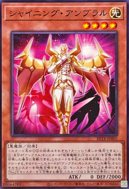 ◎~卡司魔~◎ 遊戲王  BETB-JP005 閃光陰影 (普卡) 1306