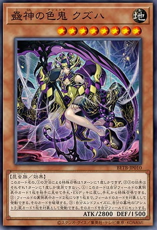 ◎~卡司魔~◎ 遊戲王 BETB-JP010 蠱神色鬼 葛葉 (普卡)