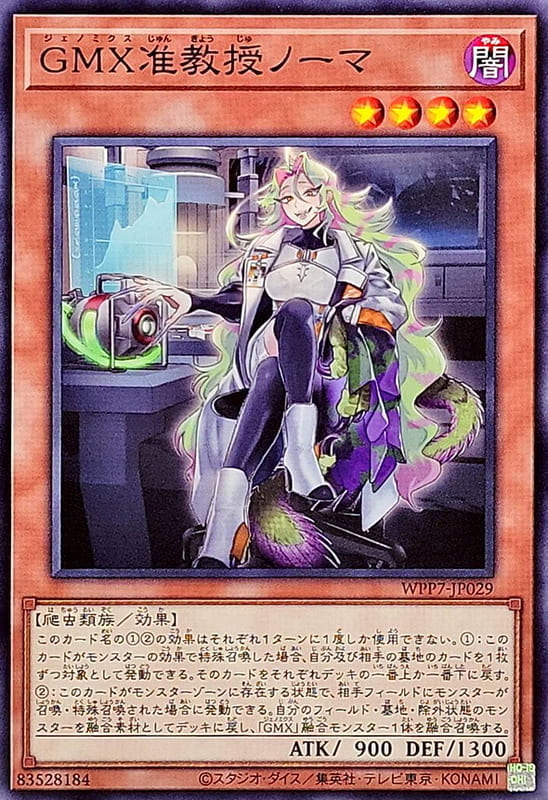 ◎~卡司魔~◎ 遊戲王  WPP7-JP029 GMX準教授 諾瑪 (普卡) 世界精選2026