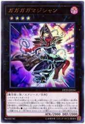 ◎~卡司魔~遊戲王 DP23-JP034 DUAD-JPS02  我我我我魔術師 (金亮)