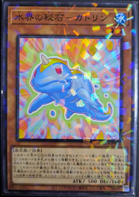 ◎~卡司魔~◎ 遊戲王 26TP-JP206 水界秘石 加特林 (普鑽)