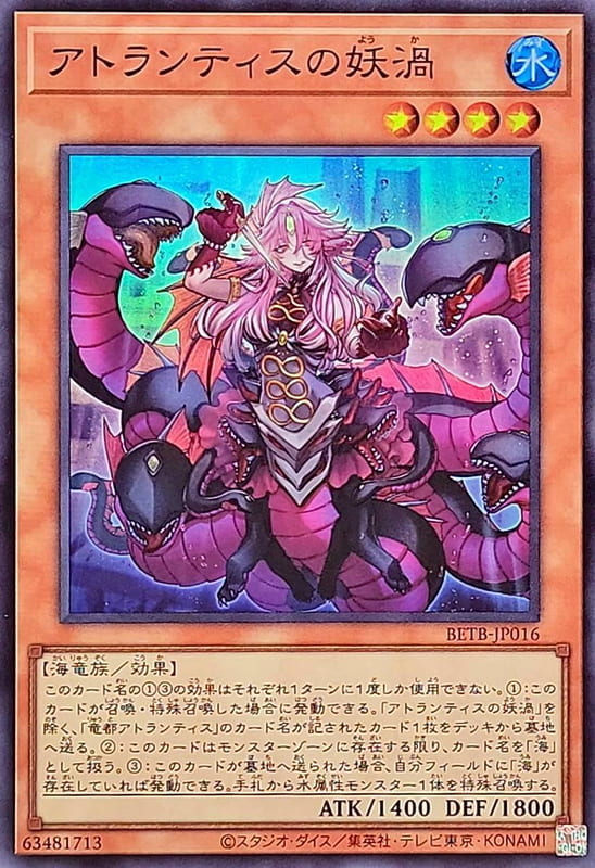 ◎~卡司魔~◎ 遊戲王 BETB-JP016 亞特蘭提斯妖渦  (亮面) (半鑽) 1306