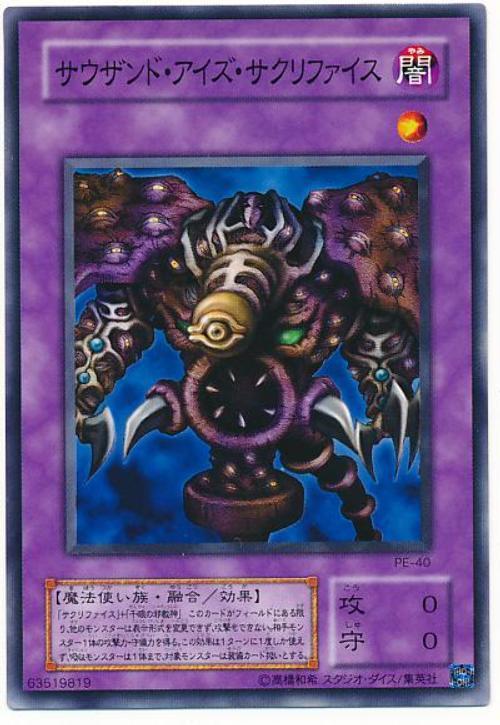 卡司魔~遊戲王 PE-40 千眼納祭 (普卡) 搜尋 DL3-030 DP19-JP005 TB-34