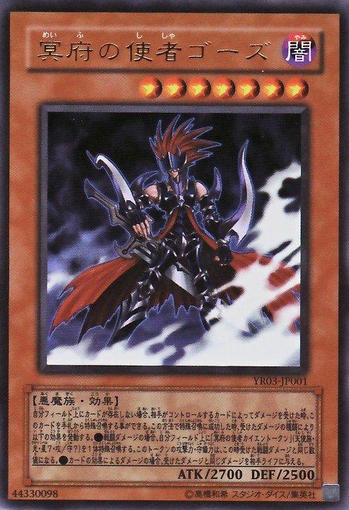 ◎~卡司魔~◎ 遊戲王 YR03-JP001 冥府的使者柯斯 金亮 缺貨