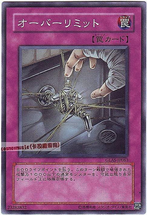 ◎~卡司魔~◎ 遊戲王 GLAS-JP063 超越限制 　日文普卡 (506)劍鬥士襲擊GLAS