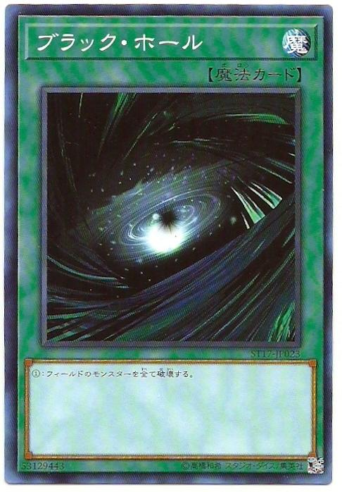 卡司魔~遊戲王 ST17-JP023 SPDS-JP042 GS03-JP012 DS13-JPD30 黑洞 普卡 随机