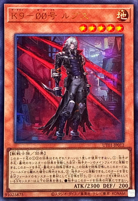 ◎~卡司魔~◎ 遊戲王  UT01-JP012 K9-00號 天狼  (金亮) (半鑽)  (浮雕/凸版)
