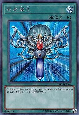 ◎~卡司魔~◎ 遊戲王 現貨 應募包 VP19-JP002 死者蘇生 半鑽 日紙