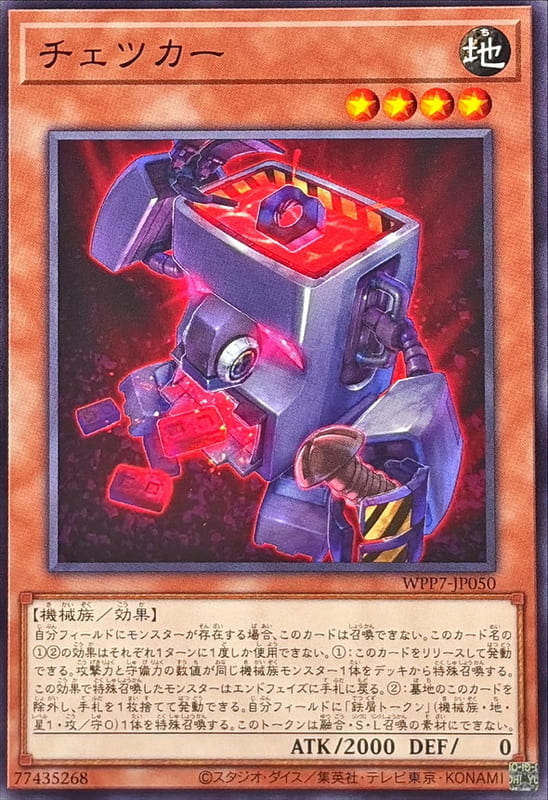 ◎~卡司魔~◎ 遊戲王  WPP7-JP050 核檢螺帽 (普卡)世界精選 2026