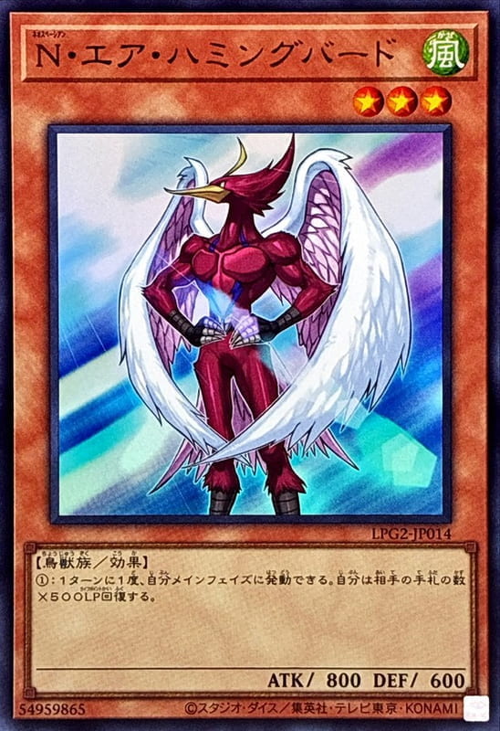 ◎~卡司魔~◎ 遊戲王  LPG2-JP014 N 天空蜂鳥   (金亮) (銀字半鑽) (舊版復刻)  韓紙
