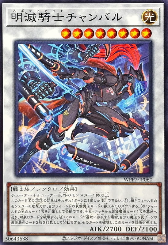 ◎~卡司魔~◎ 遊戲王  WPP7-JP060 明滅騎士 坎巴 (普卡)世界精選 2026