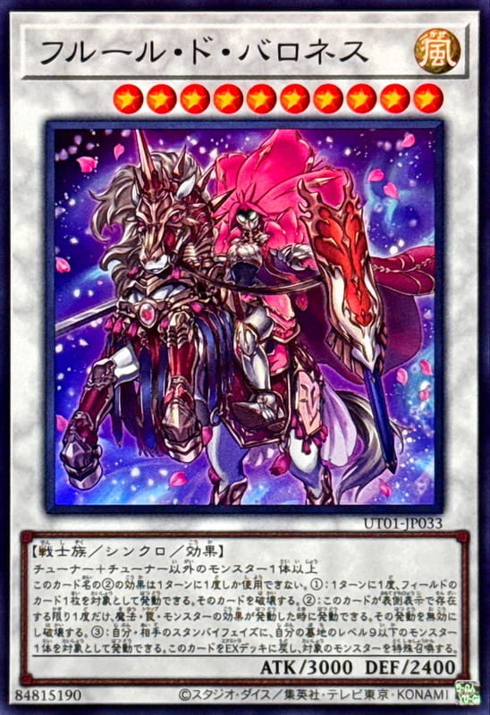 ◎~卡司魔~◎ 遊戲王 UT01-JP033 鮮花女爵  (亮面) (半鑽)   (雕鑽)