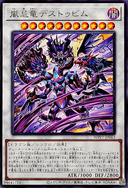 ◎~卡司魔~◎ 遊戲王    WPP7-JP063 嵐忌龍 德斯托畢姆  (銀字) (斜鑽)  世界精選2026