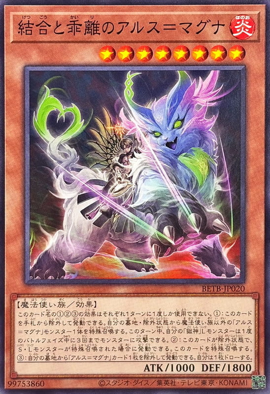 ◎~卡司魔~◎ 遊戲王 BETB-JP020 結合與乖離之無垢藝術 (普卡)