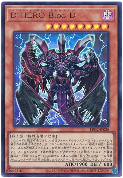 ◎~卡司魔~◎ 遊戲王 LPG2-JP026 D-HERO Blo  (金亮) (銀字半鑽) (舊版復刻藍字亮面) 韓紙