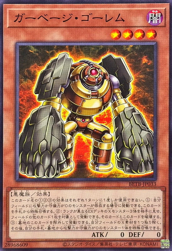 ◎~卡司魔~◎ 遊戲王  BETB-JP033 垃圾石魔  (普卡) 1306