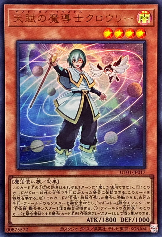 ◎~卡司魔~◎ 遊戲王  UT01-JP017 天賦的魔導士 克勞利  (金亮) (半鑽)  (浮雕/凸版)