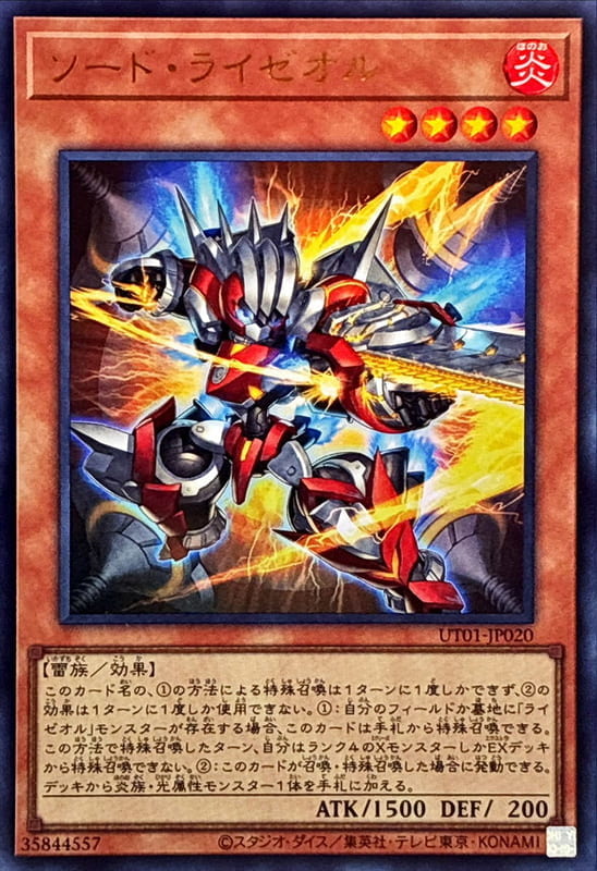 ◎~卡司魔~◎ 遊戲王   UT01-JP020 劍極 雷熱渦爐   (金亮) (半鑽) (超框金亮) (超框白鑽)